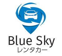 BLUE SKYレンタカー