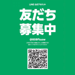 LINE公式ホームページのご案内